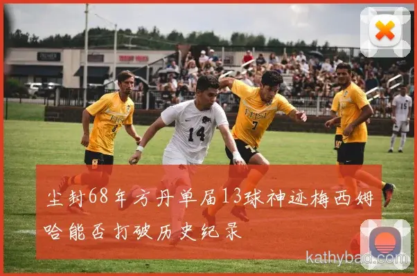 凯尔特人客场险胜掘金 终结对手主场不败金身