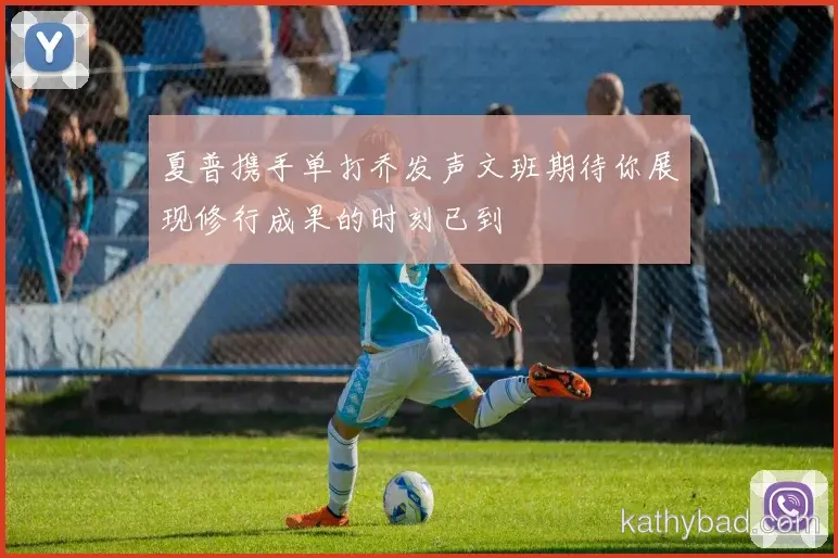 红牛车队公布核心球员伤情 或将缺席与江苏队的关键战
